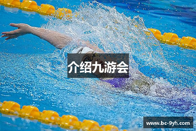 九游会 - 官网