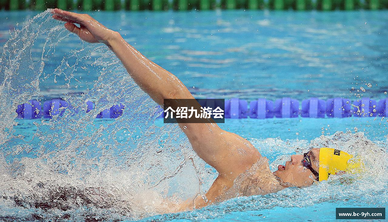 介绍九游会